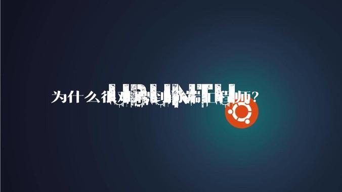 为什么很难聘到前端工程师？